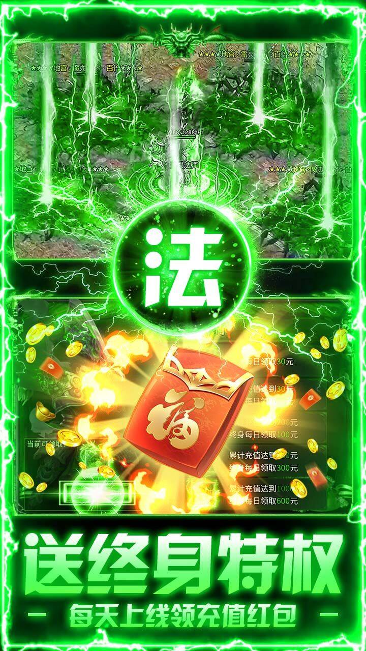 莽荒传奇-免费版 宣传图5