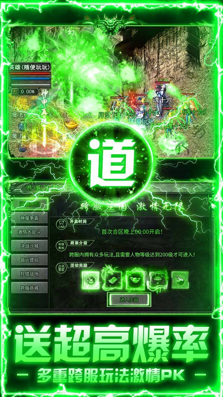 莽荒传奇-免费版 宣传图6