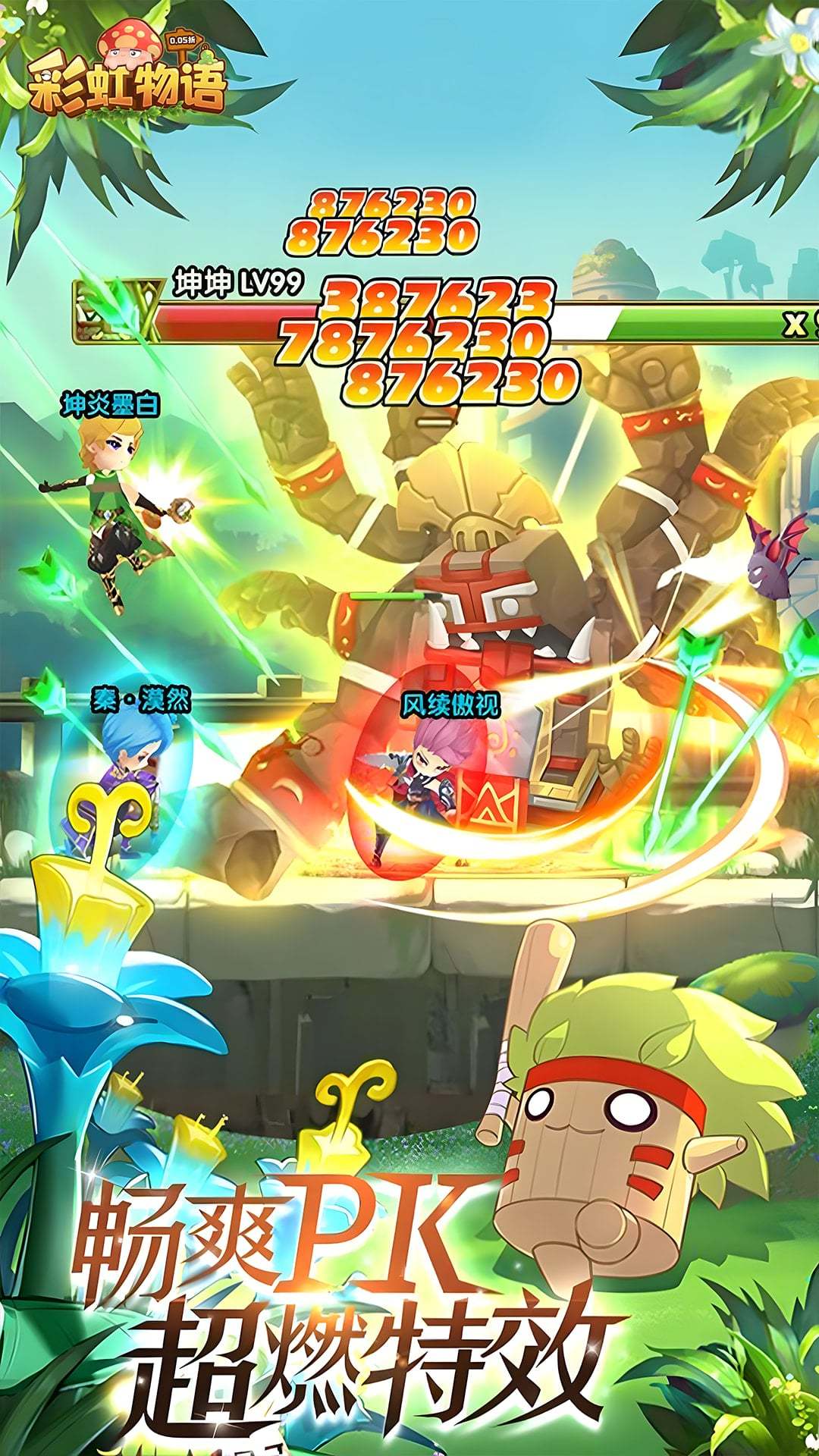 彩虹物语-1.5W免费版 宣传图6