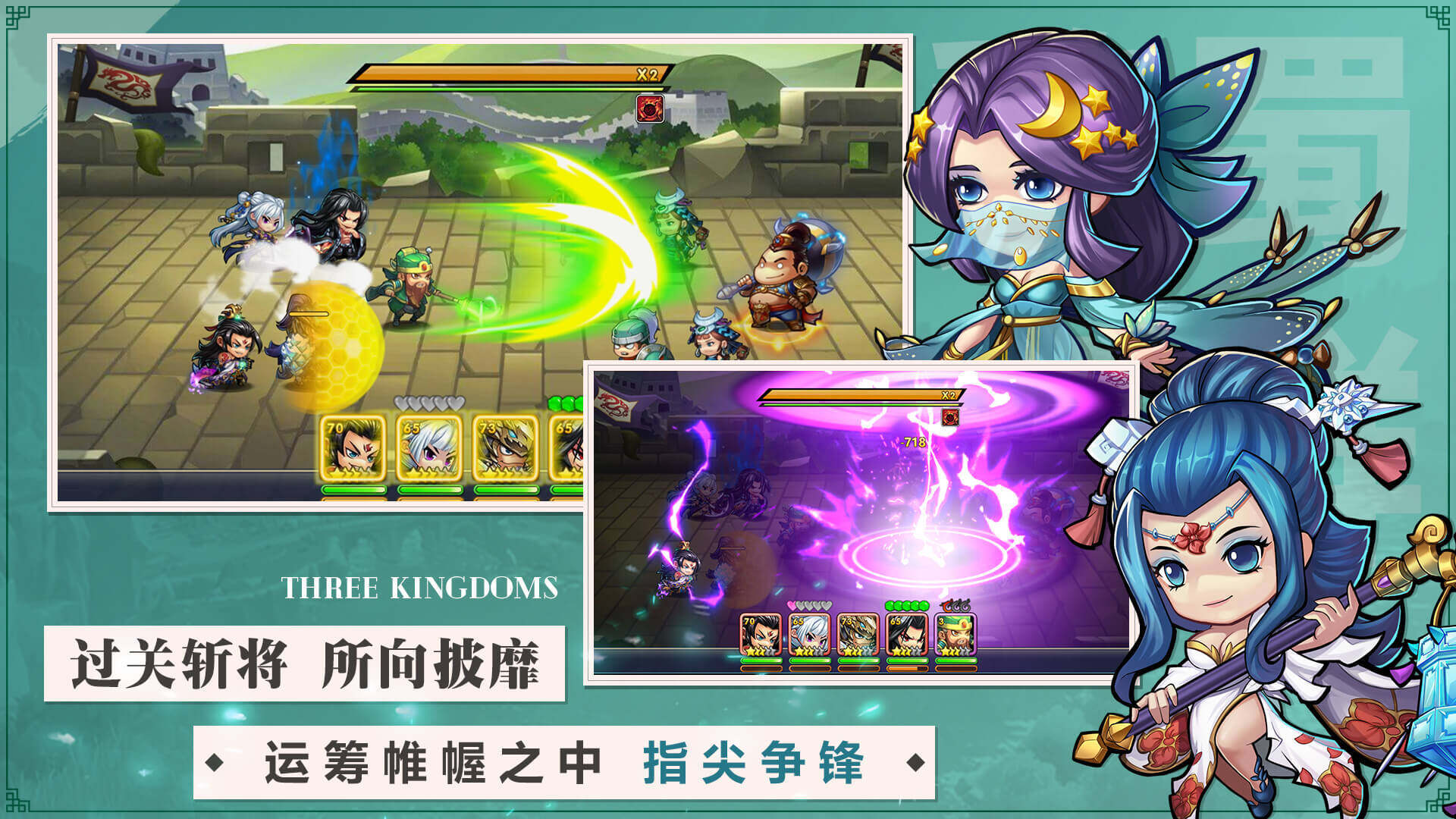 萌战三国志-免费版 宣传图3