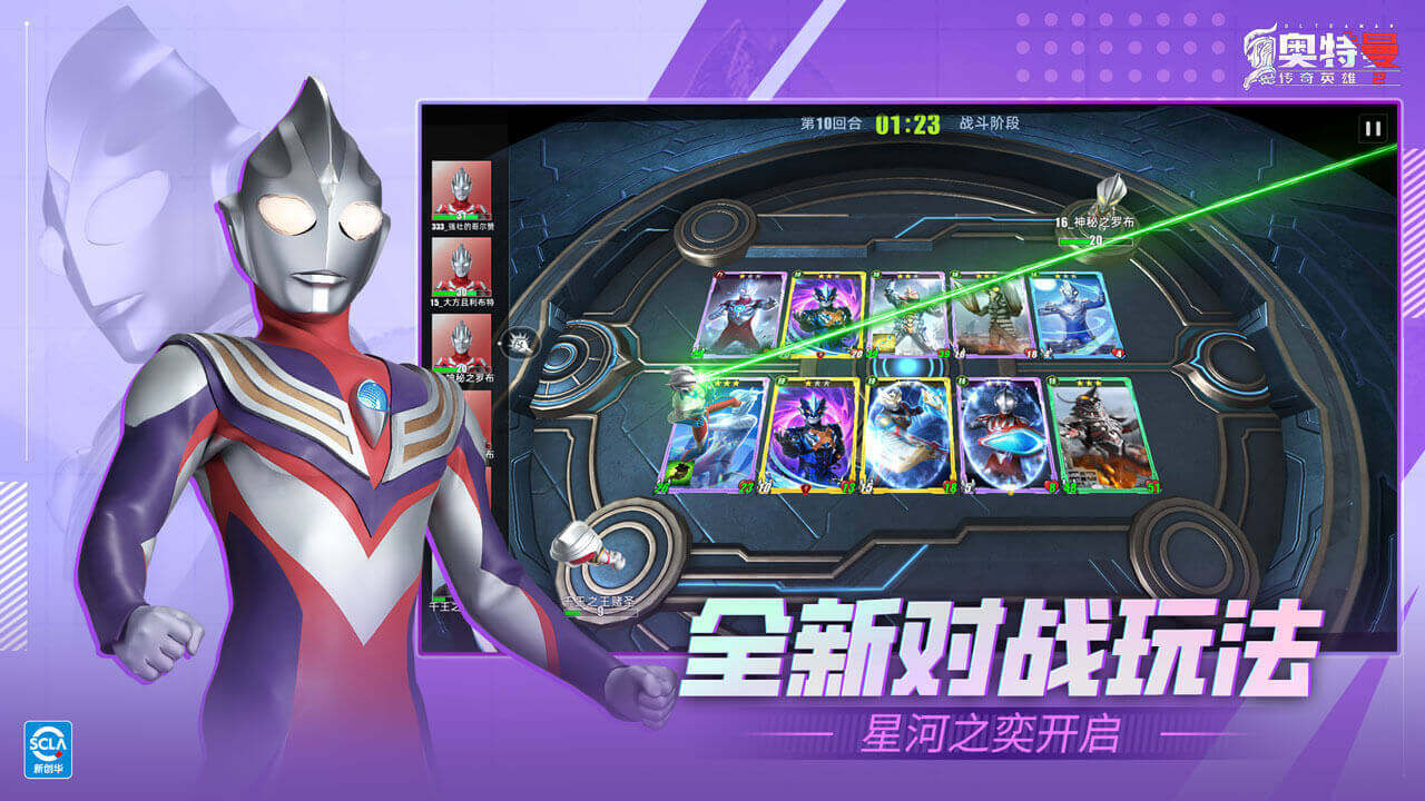Ultraman Legendary Heroes 2 Five Maps2