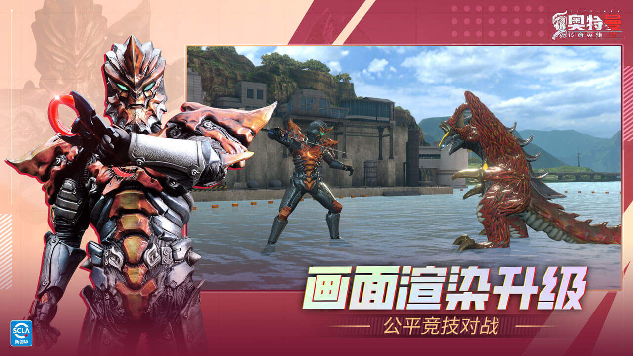 Ultraman Legendary Heroes 2 Five Maps3