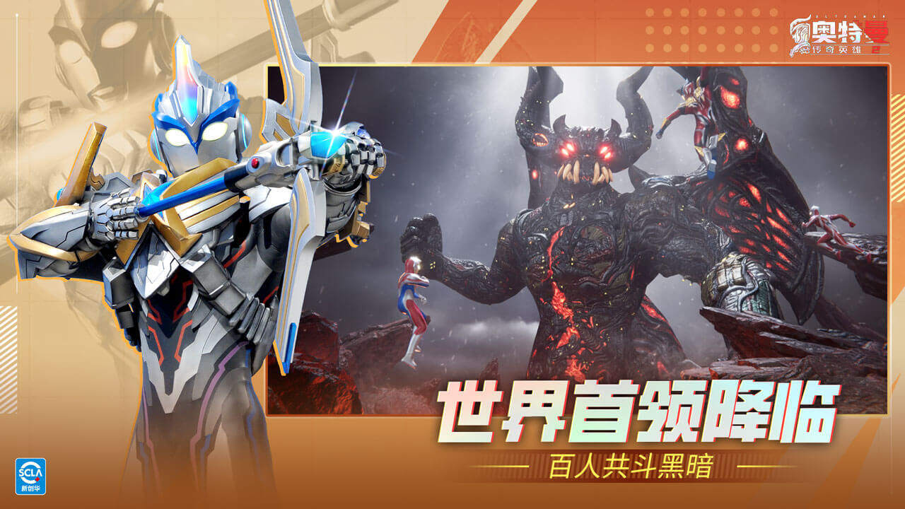 Ultraman Legendary Heroes 2 Five Maps4