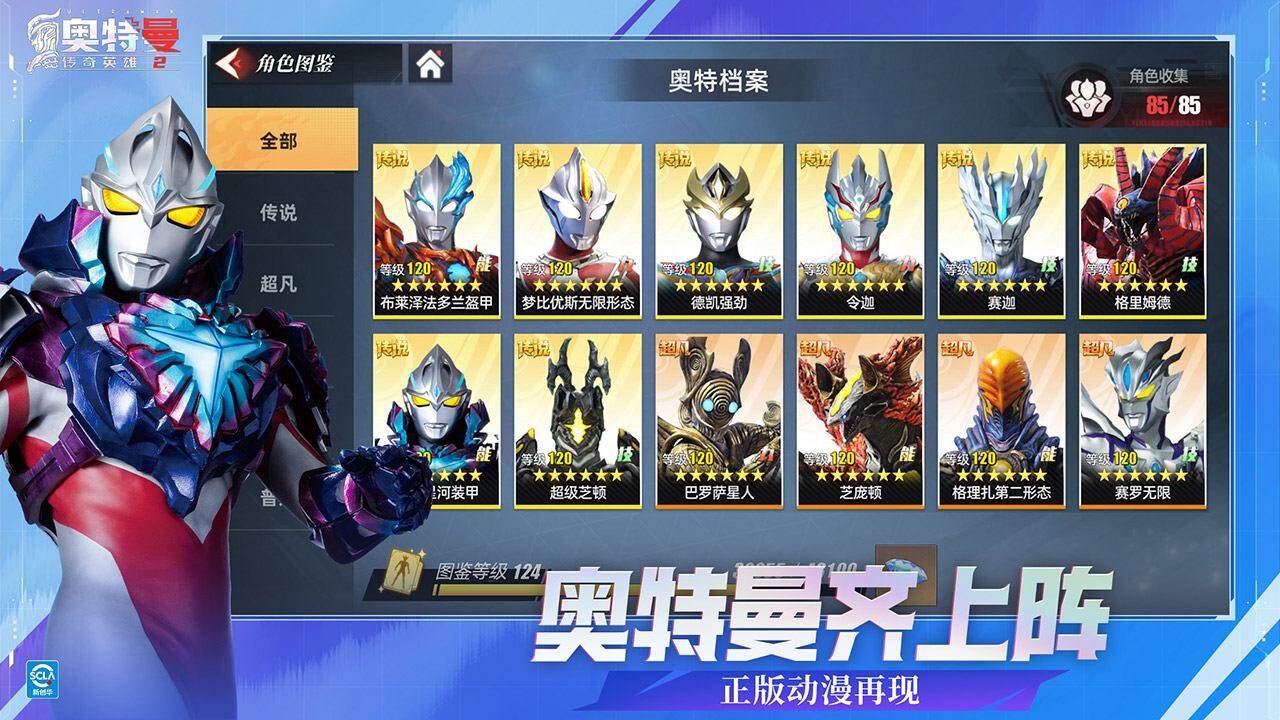 Ultraman Legendary Heroes 2 Five Maps5