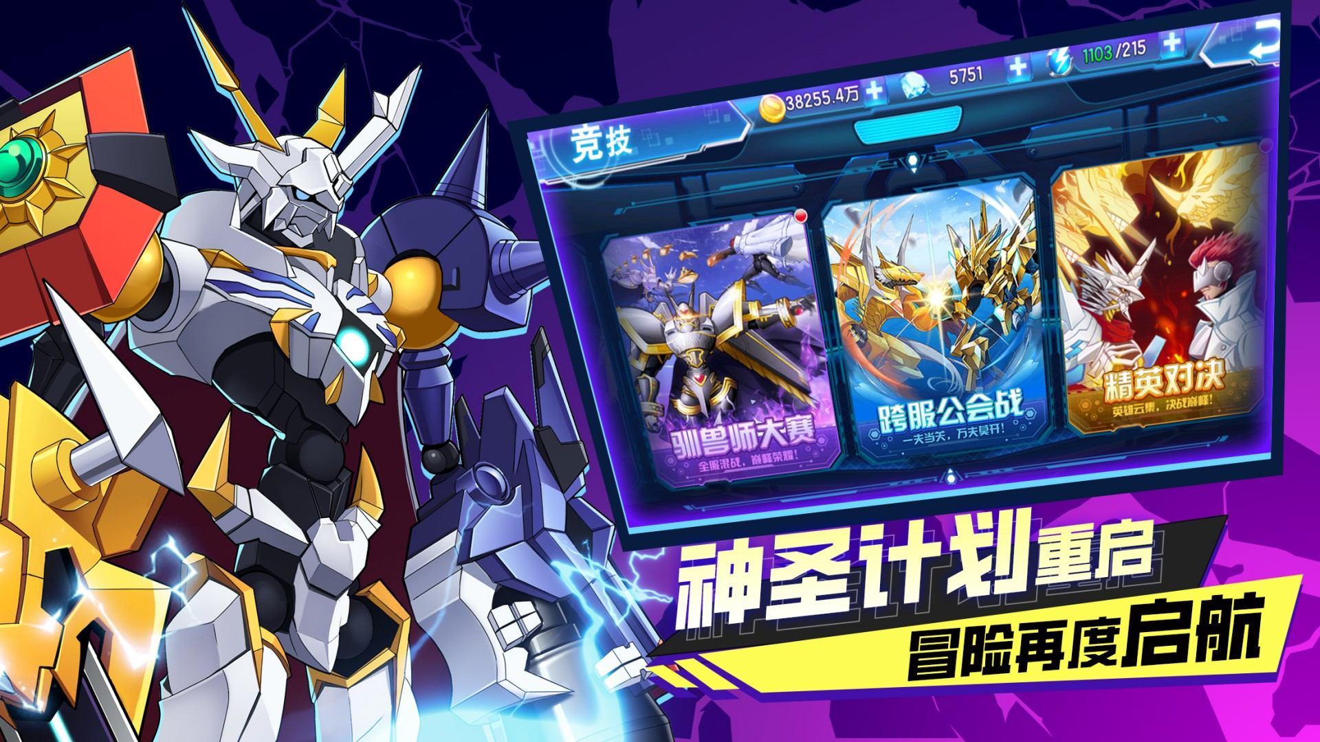 口袋精灵联盟-1000免费版 宣传图2