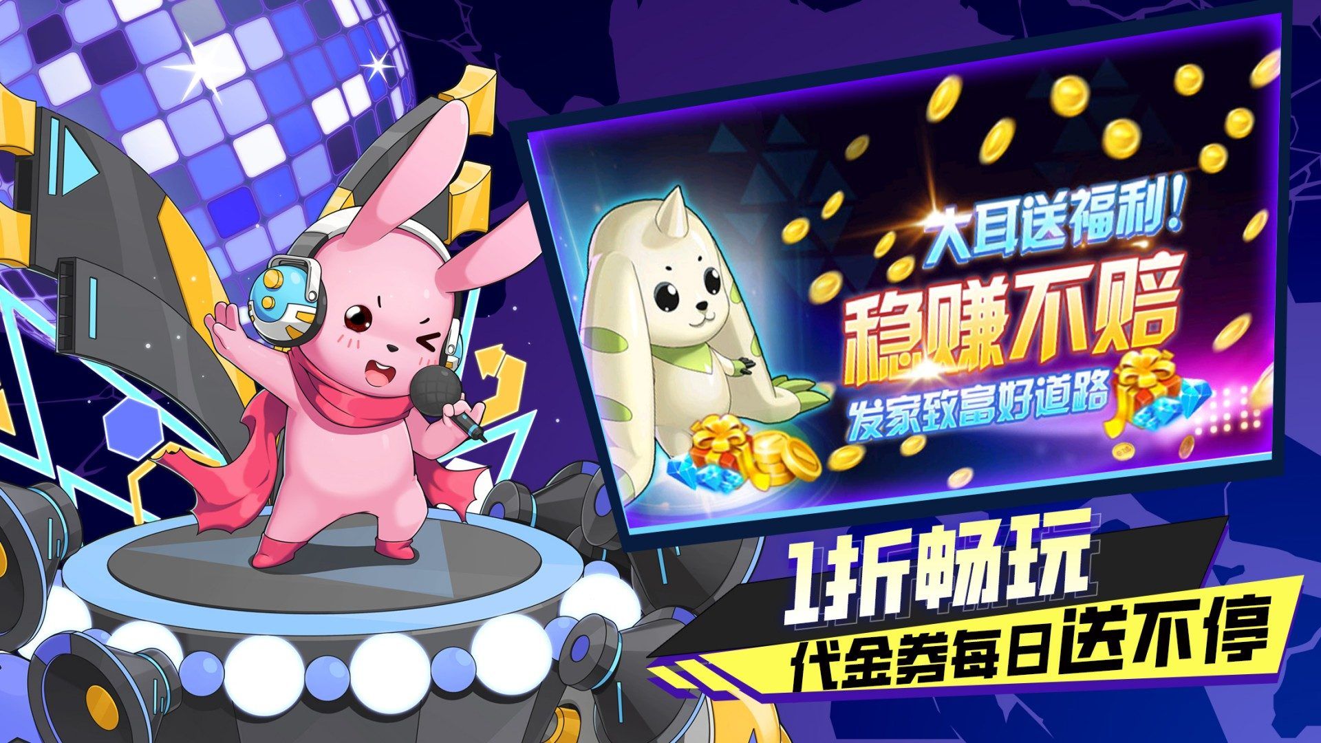 口袋精灵联盟-1000免费版 宣传图3