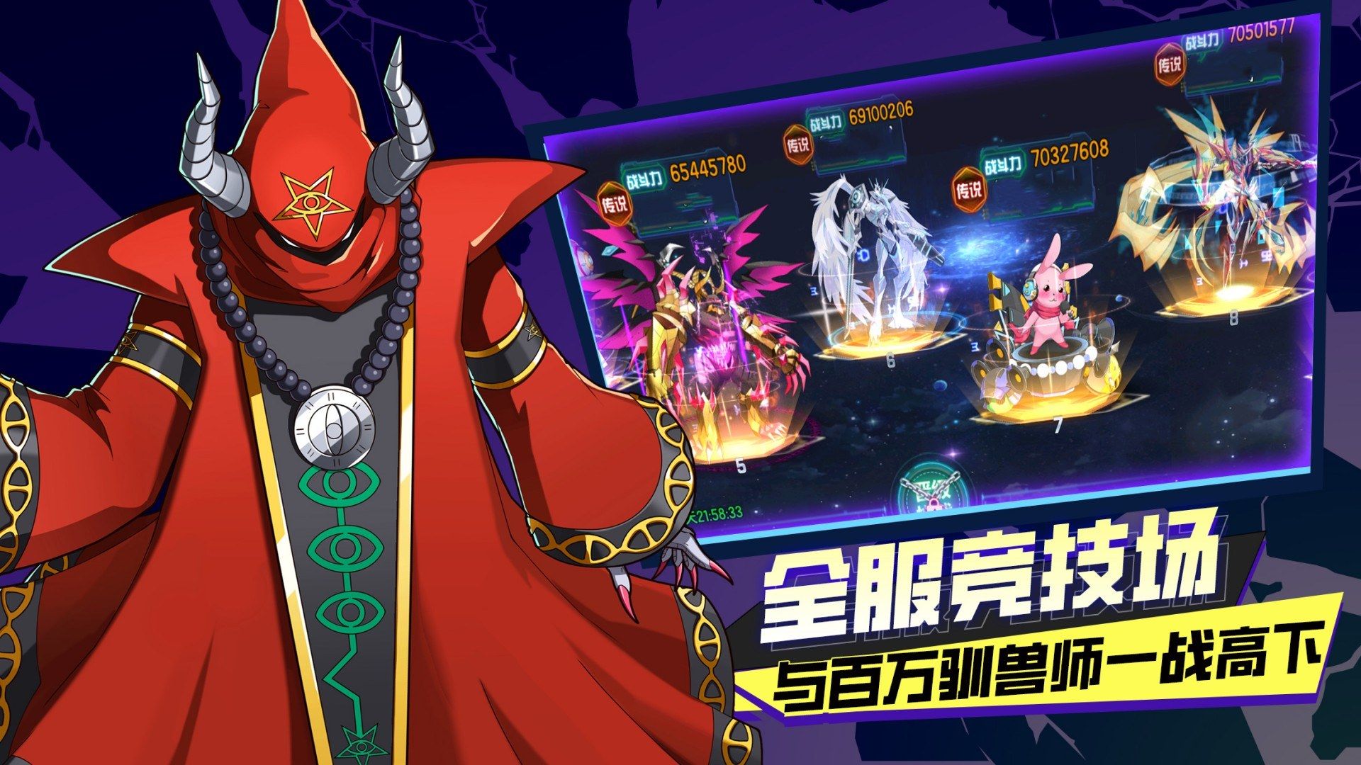 口袋精灵联盟-1000免费版 宣传图4