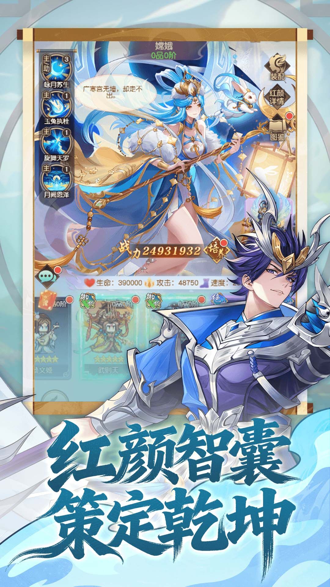 像素名将录-免费版 宣传图3