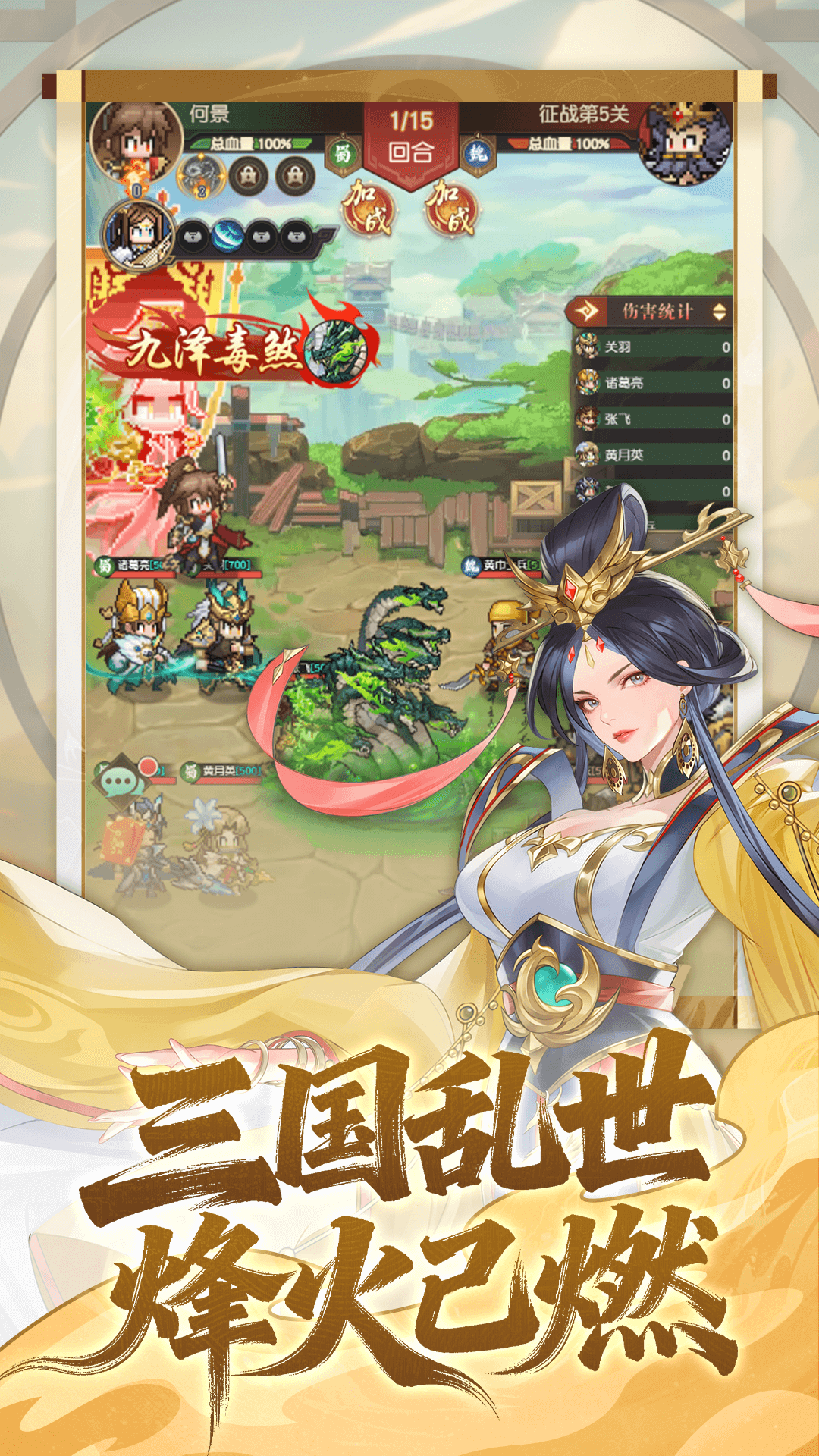 像素名将录-免费版 宣传图2
