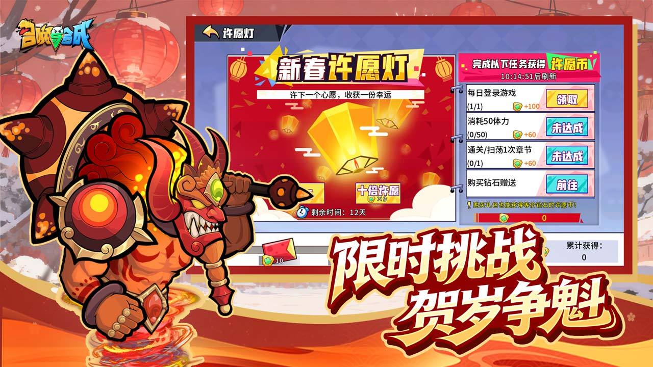 召唤与合成 宣传图5