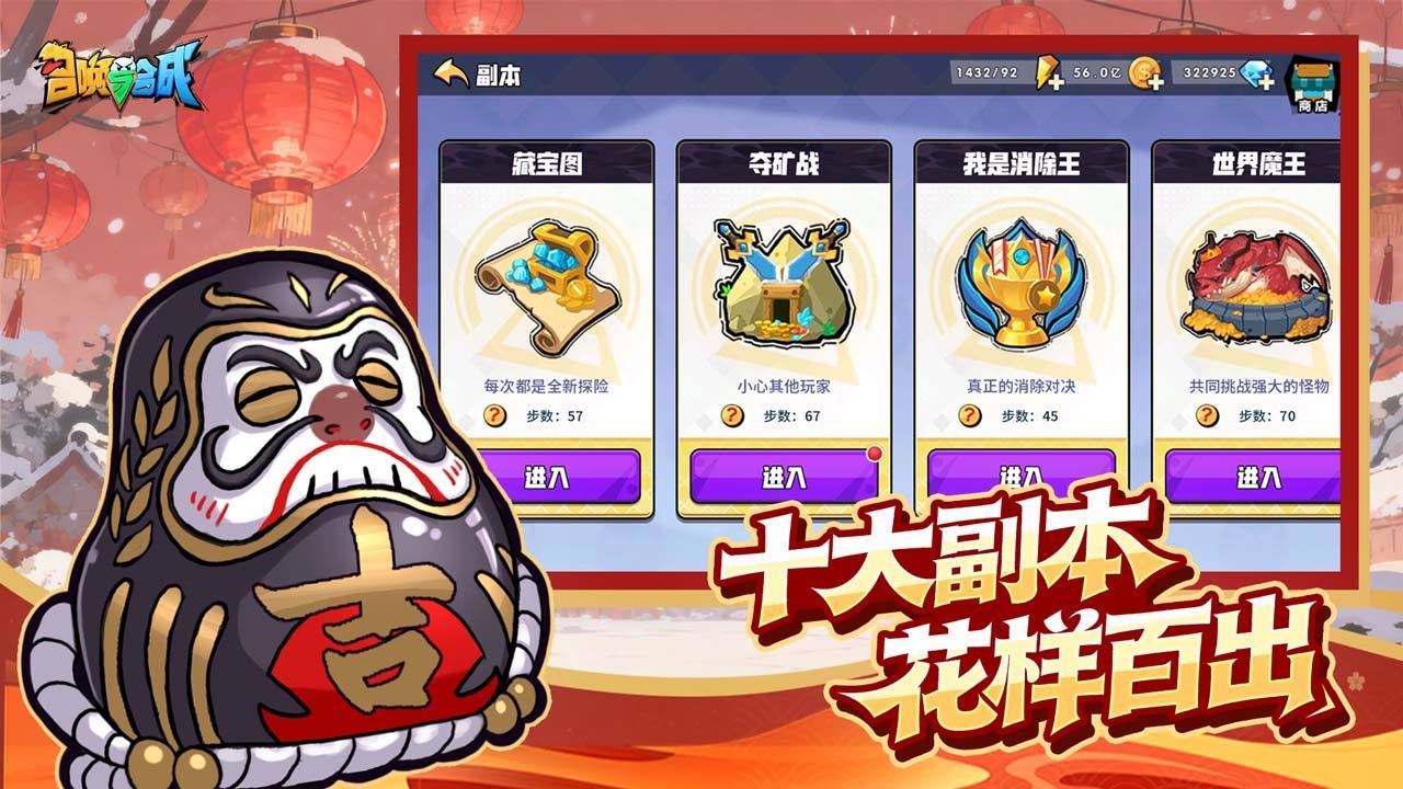 召唤与合成 宣传图6
