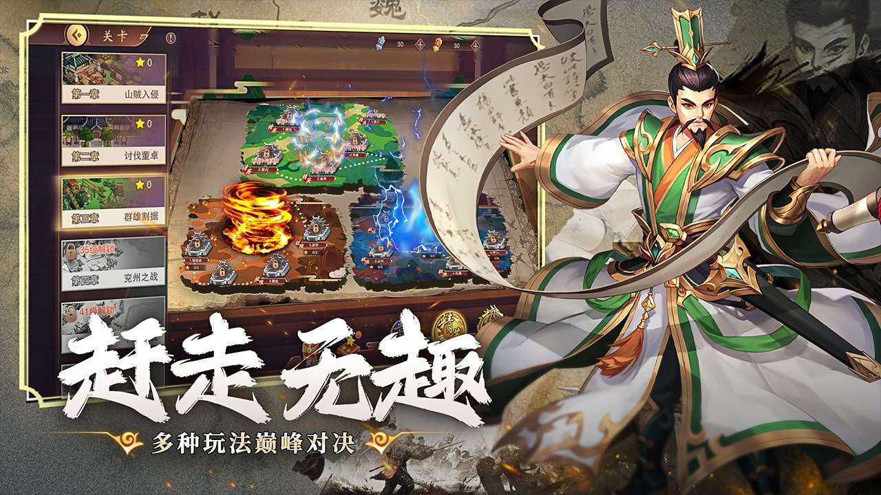 塔王之王2-免费版 宣传图4