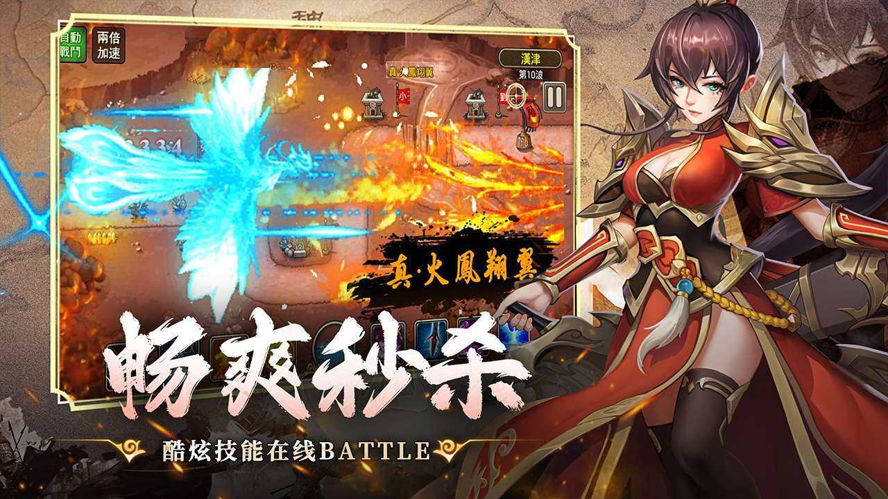 塔王之王2-免费版 宣传图6