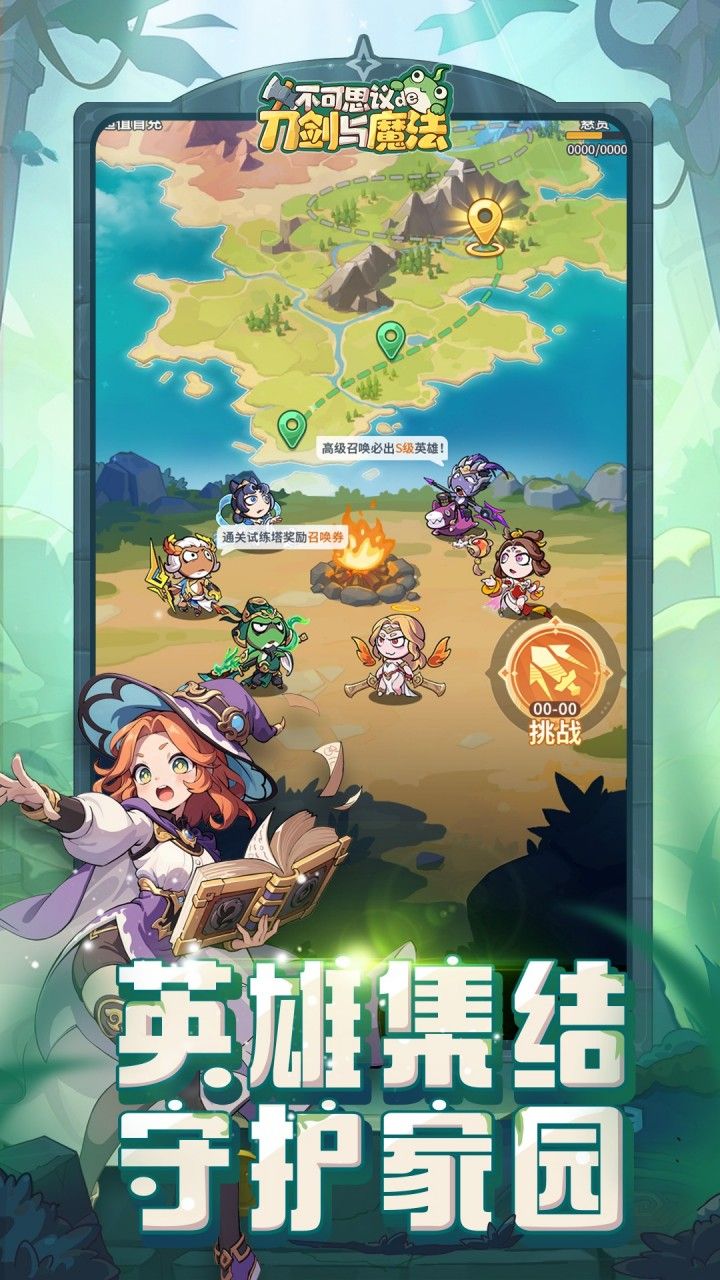不可思议的刀剑与魔法 宣传图4