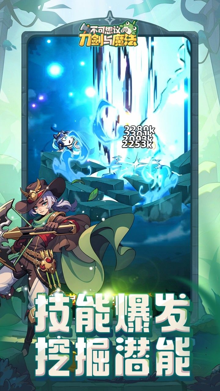 不可思议的刀剑与魔法 宣传图2