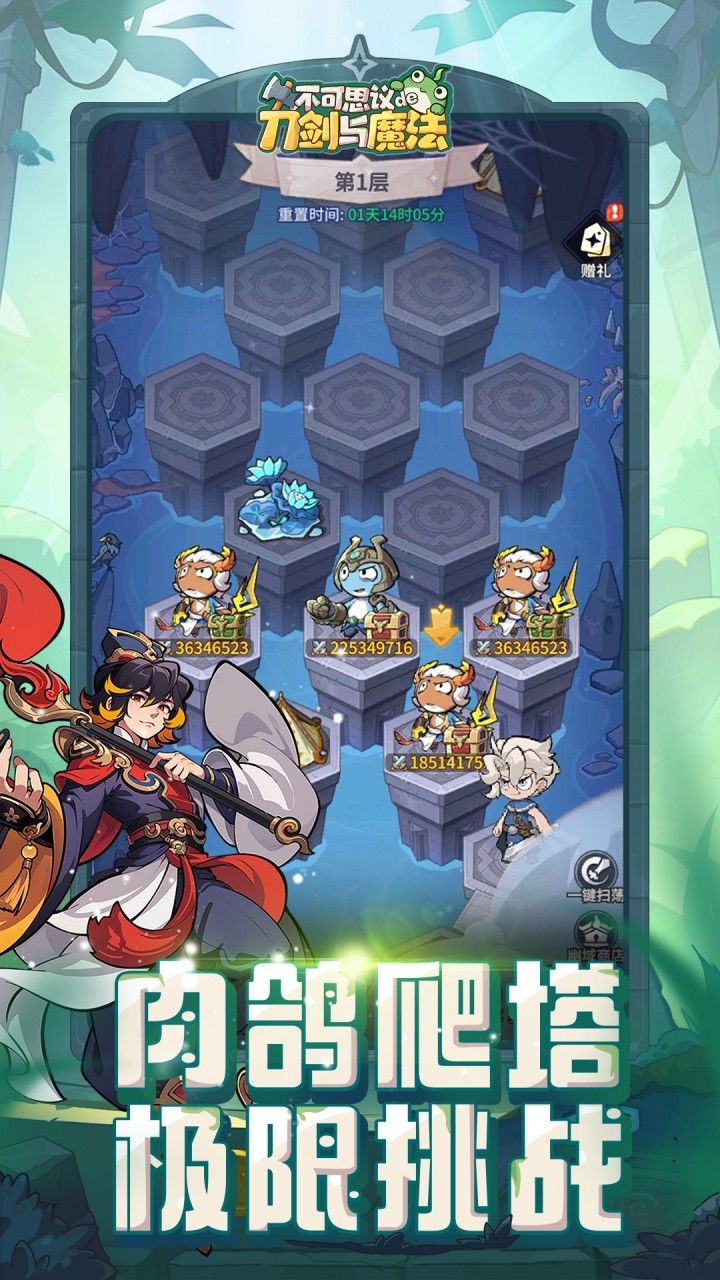 不可思议的刀剑与魔法 宣传图3