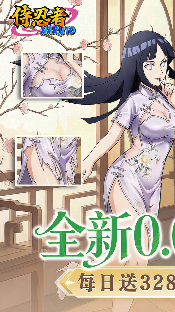 侍忍者 宣传图1