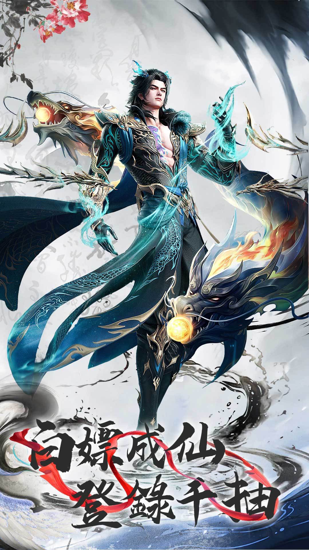 獨步仙途 宣传图2