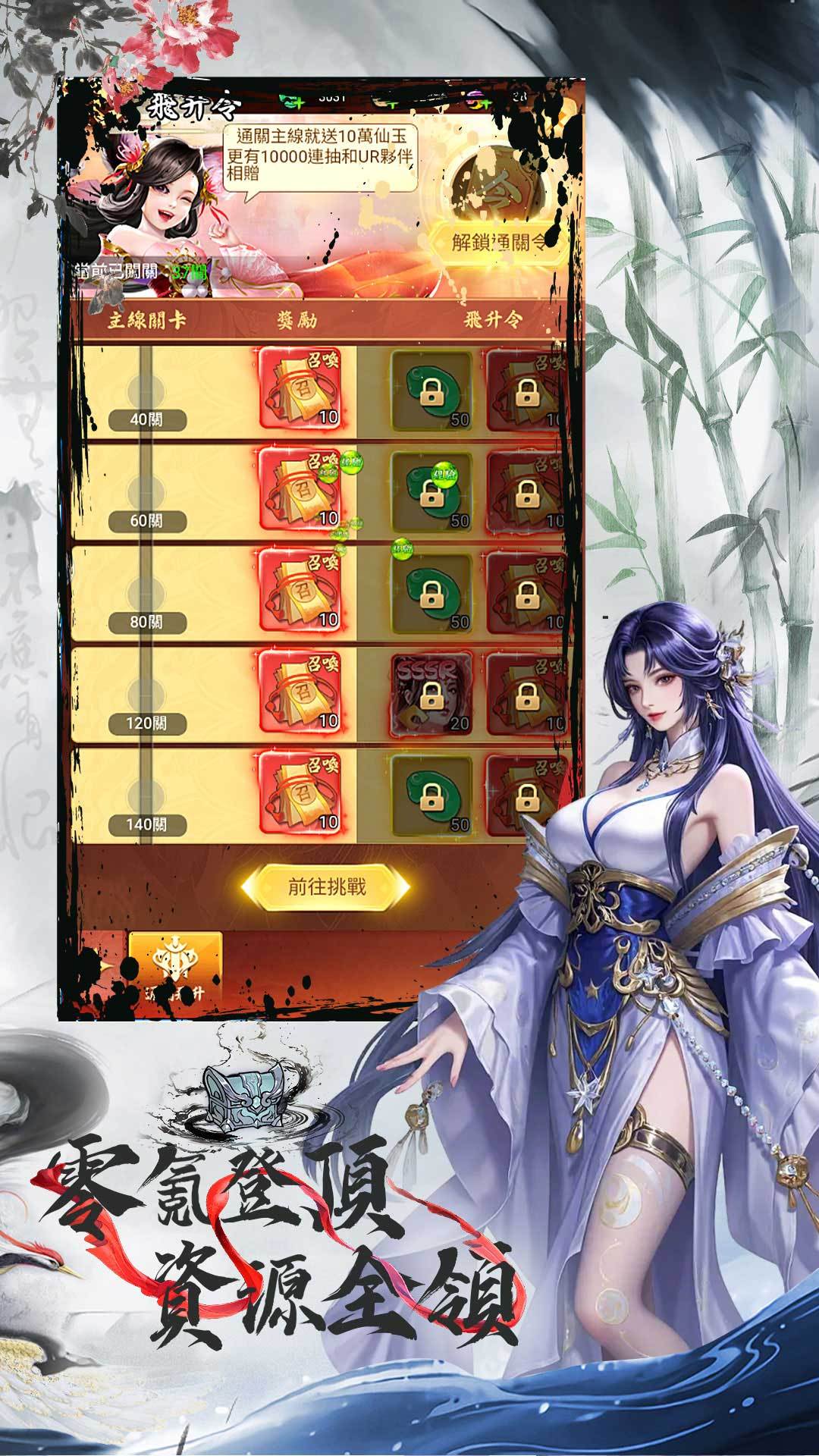 獨步仙途 宣传图5