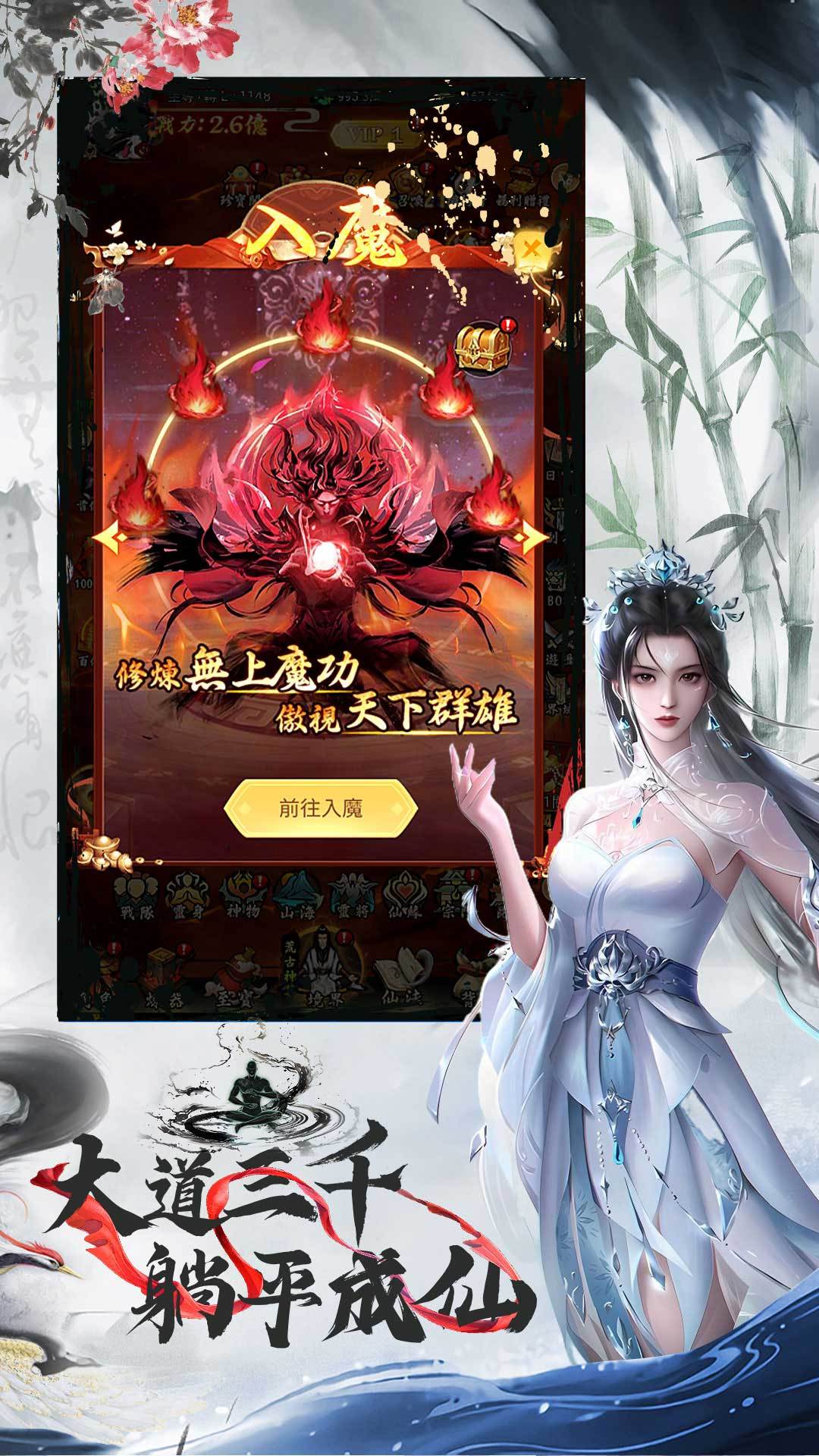 獨步仙途 宣传图6