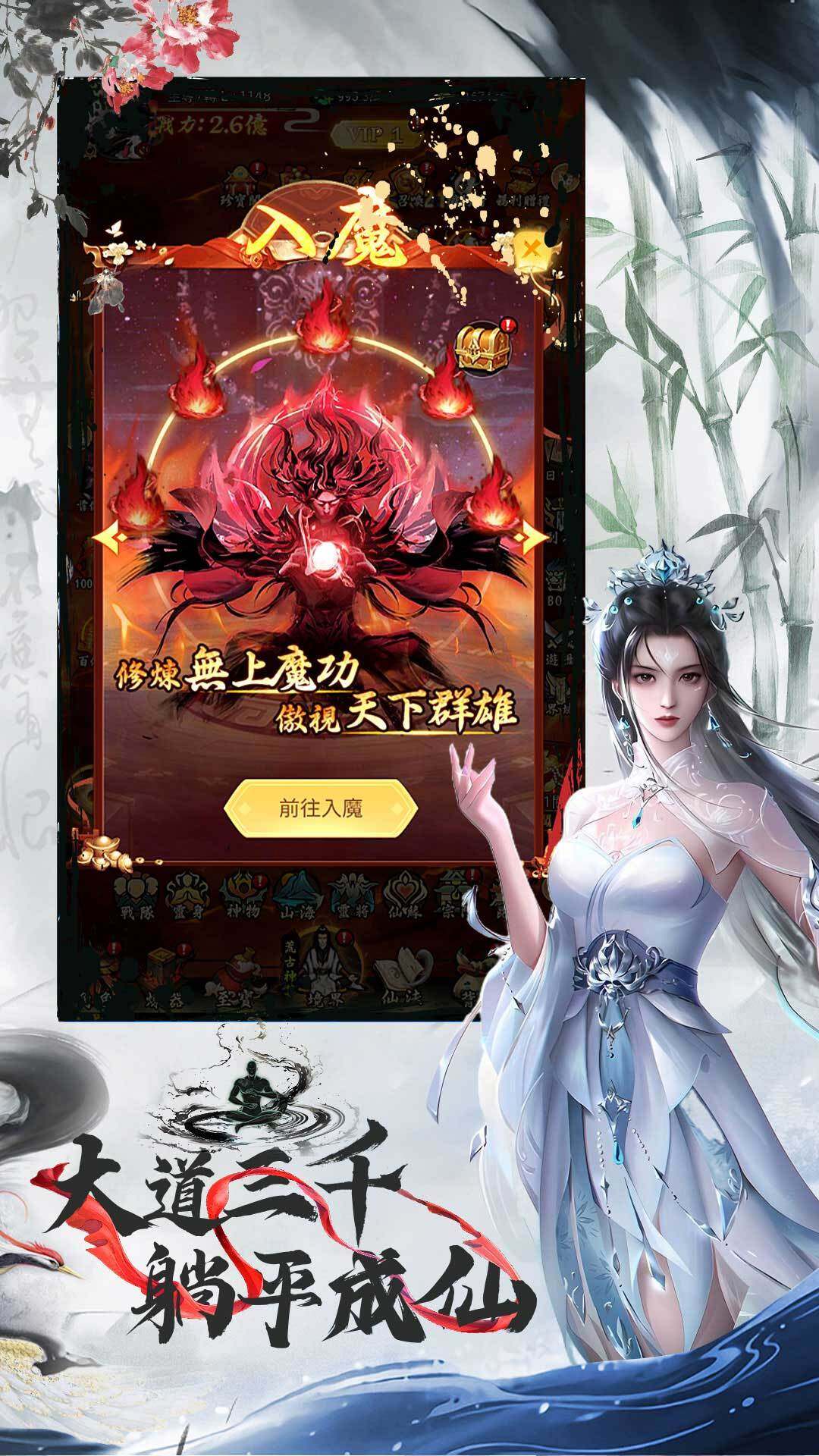 獨步仙途 宣传图6
