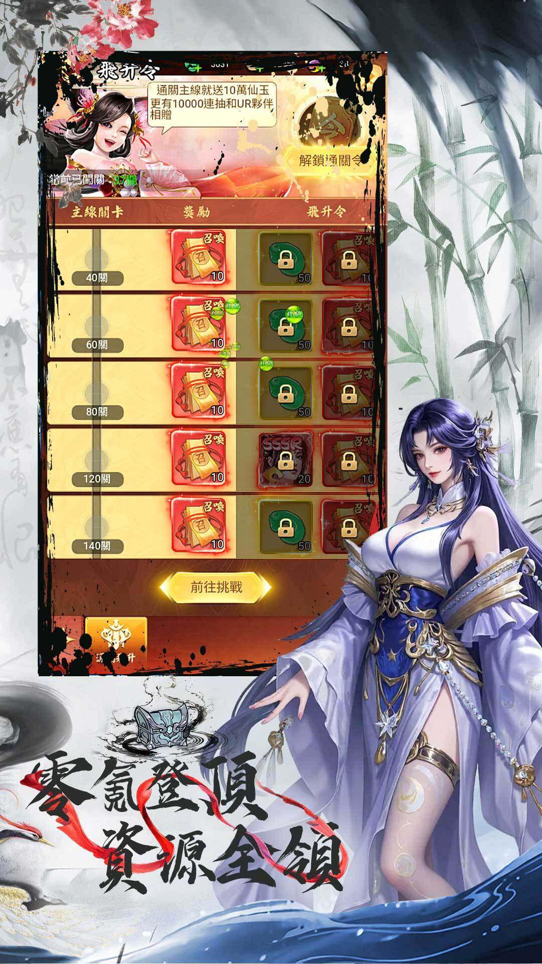 獨步仙途 宣传图5