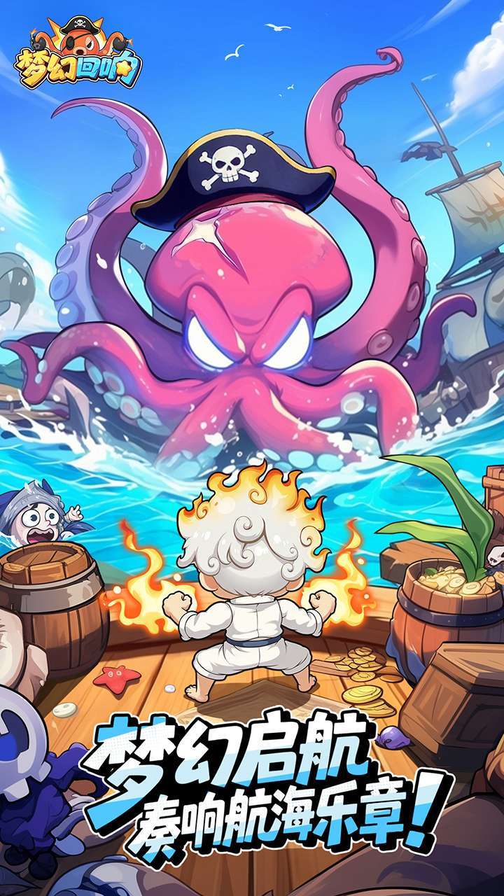 梦幻回响 宣传图1