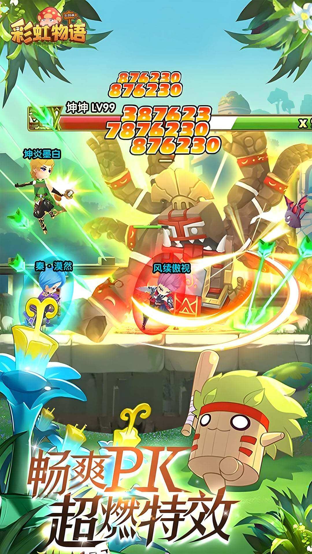 彩虹物语-1.5W免费版 宣传图6