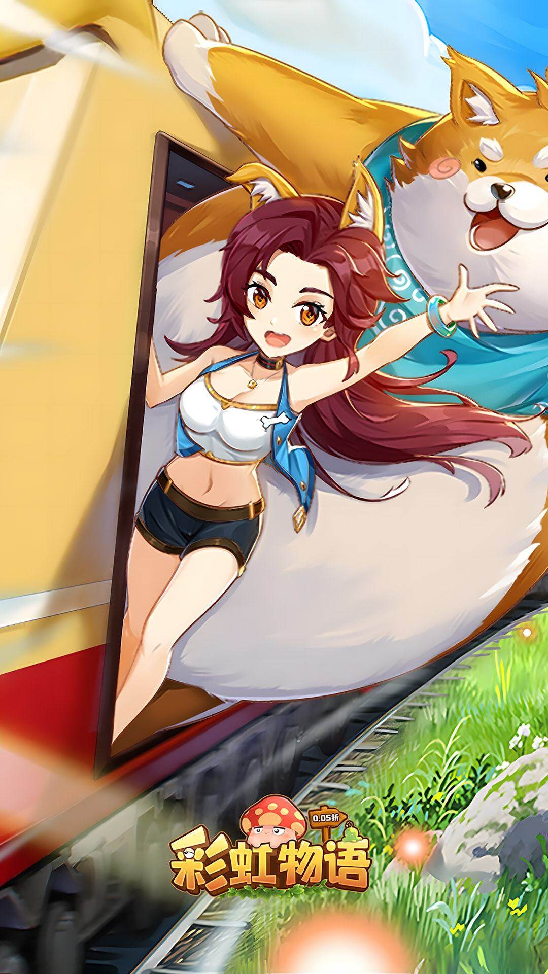 彩虹物语-1.5W免费版 宣传图2