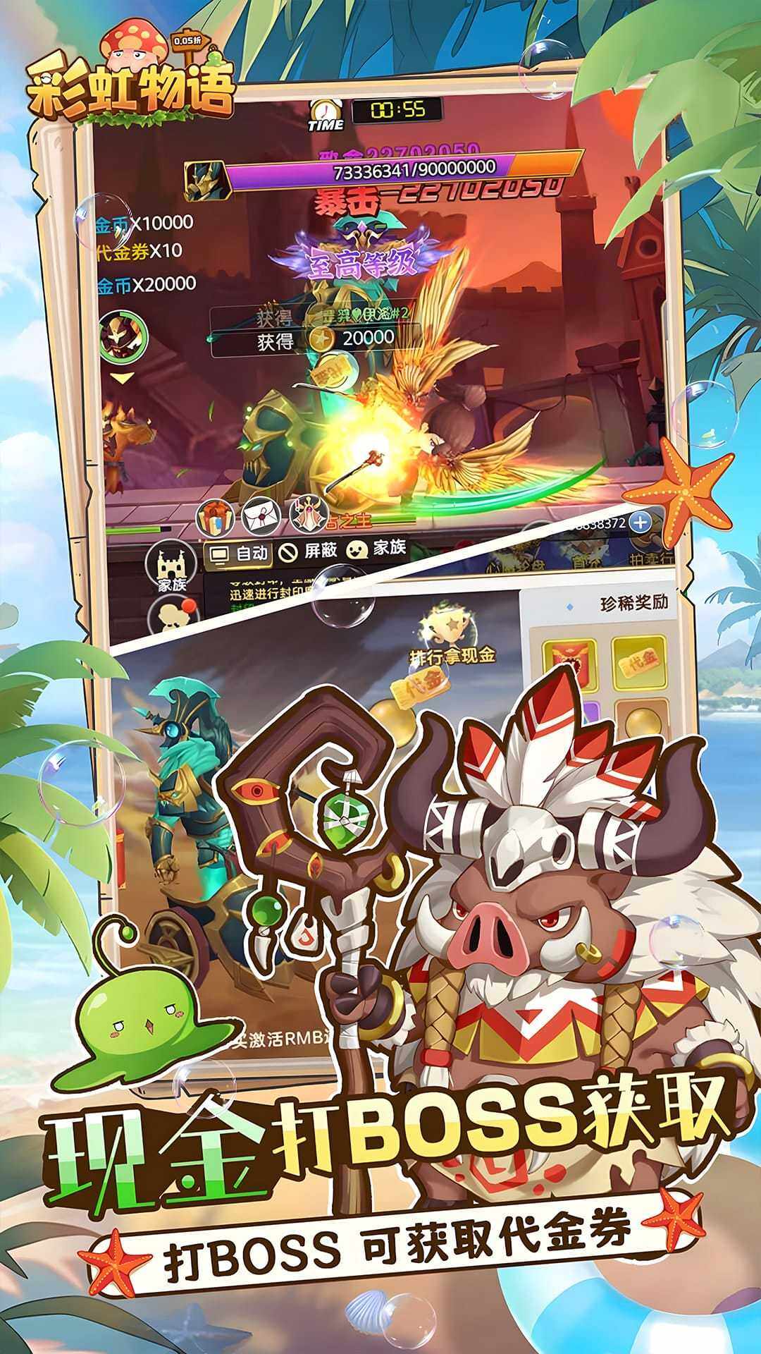 彩虹物语-1.5W免费版 宣传图4