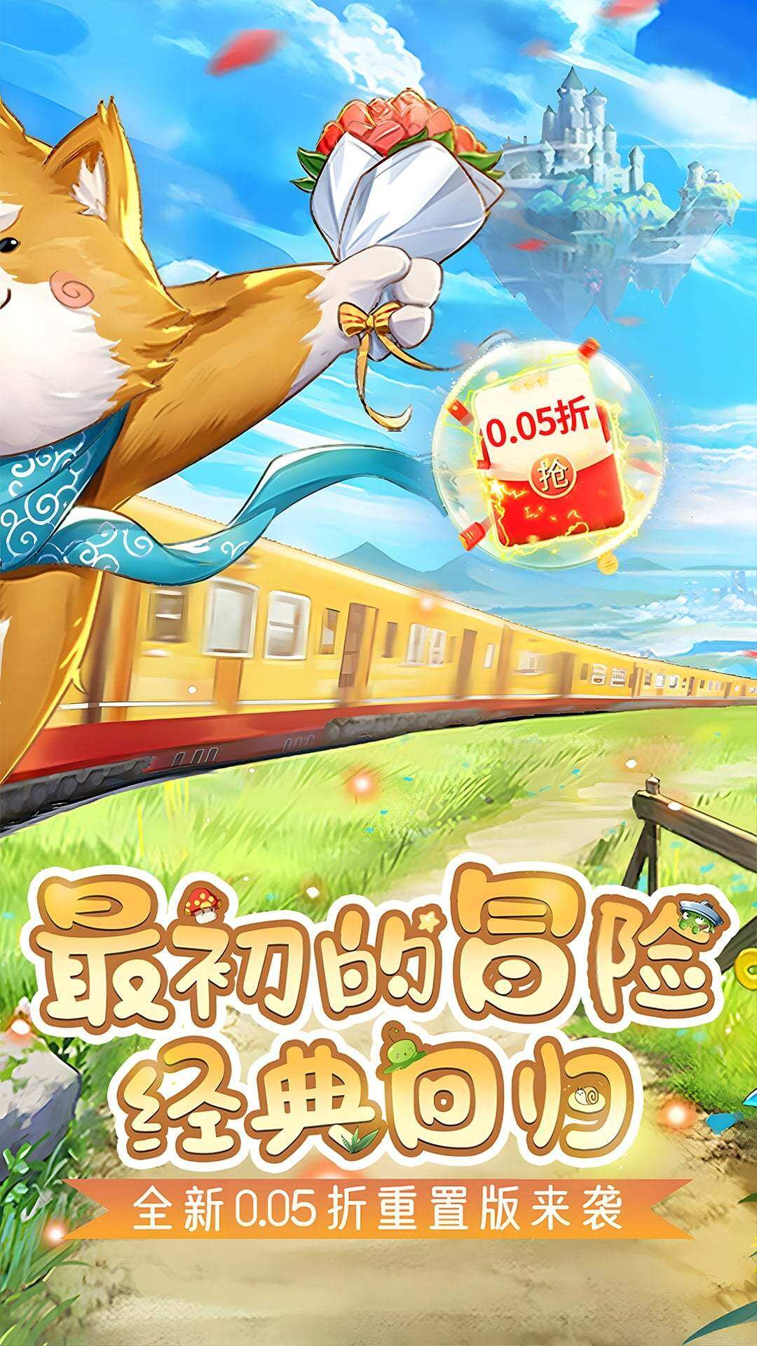 彩虹物语-1.5W免费版 宣传图3