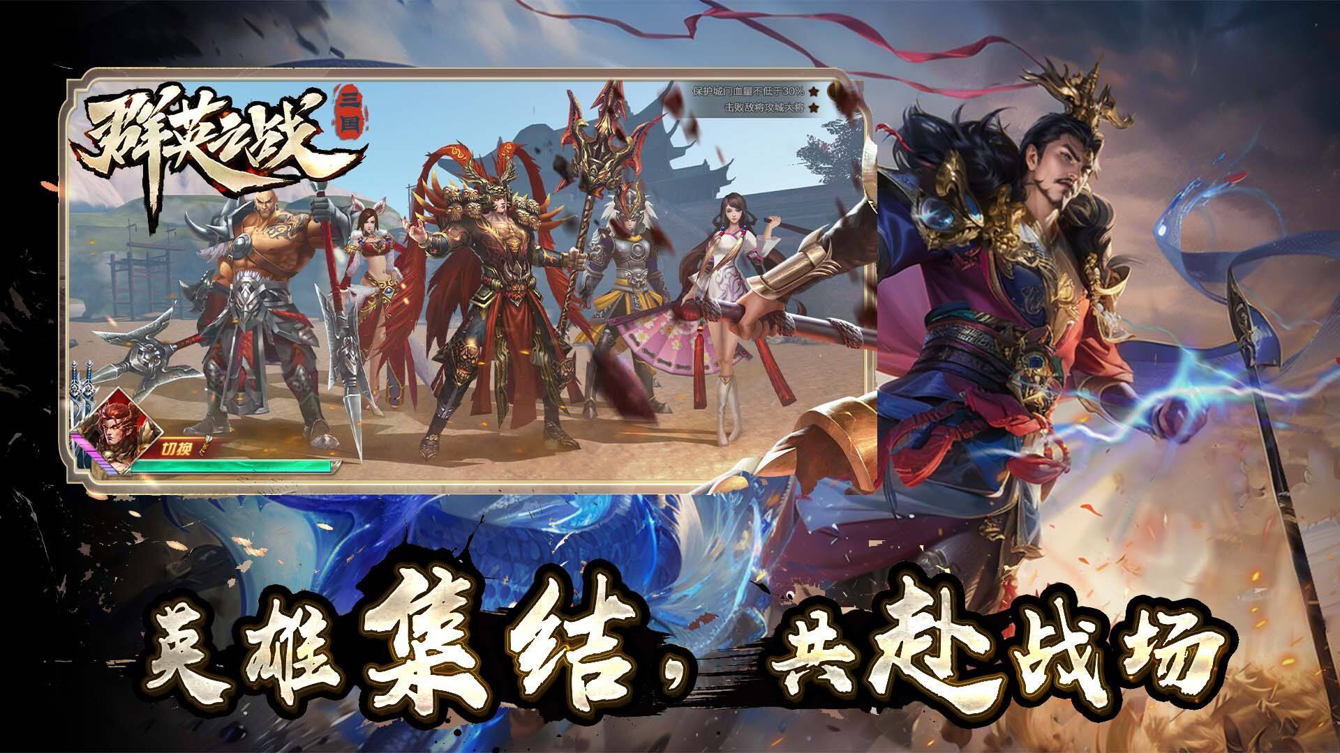 群英之战-1W免费版 宣传图3