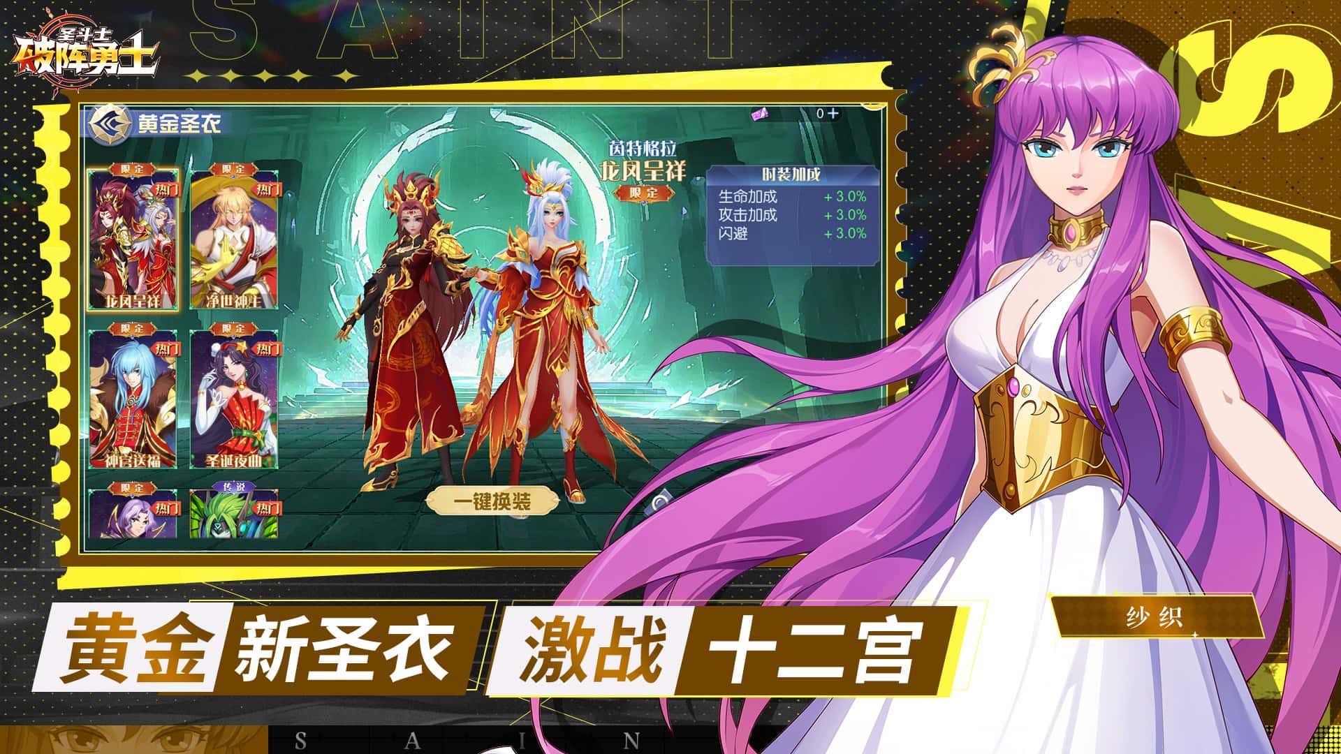 破阵勇士 宣传图2