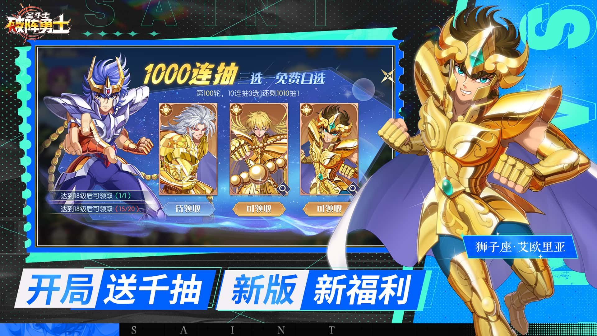 破阵勇士 宣传图3