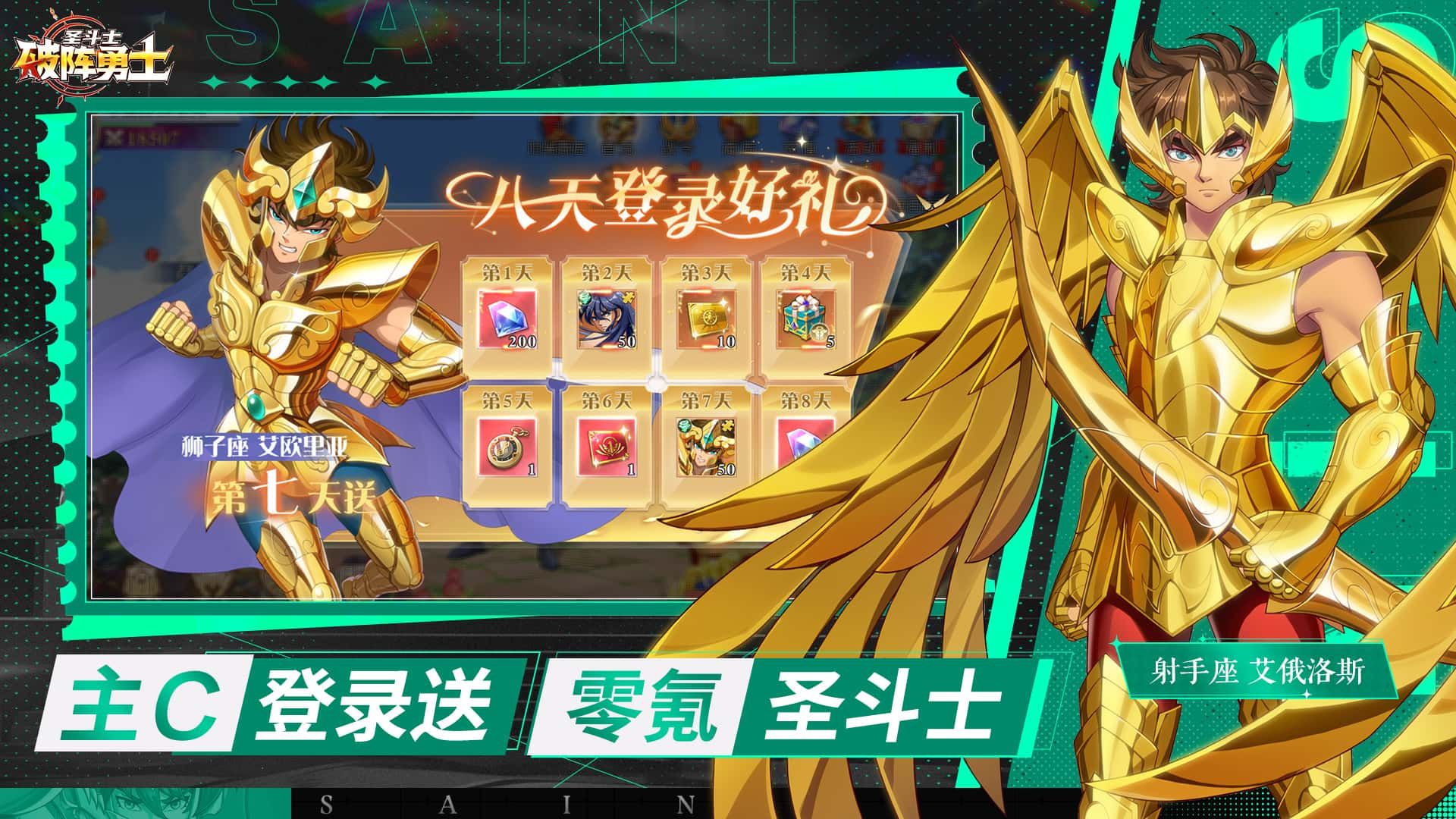 破阵勇士 宣传图5