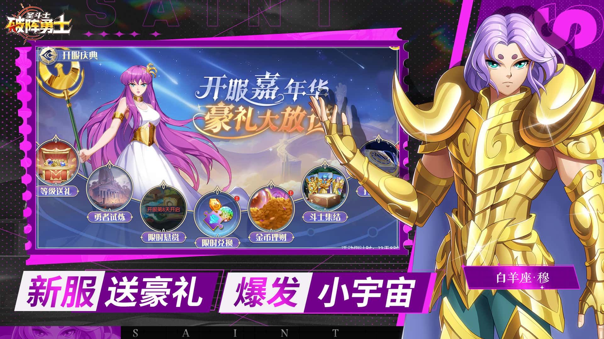 破阵勇士 宣传图4