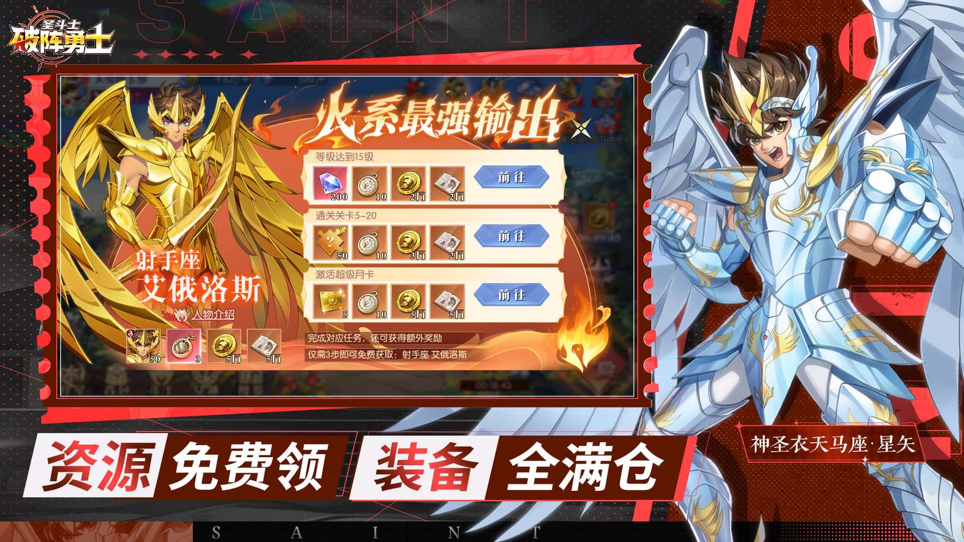 破阵勇士 宣传图6