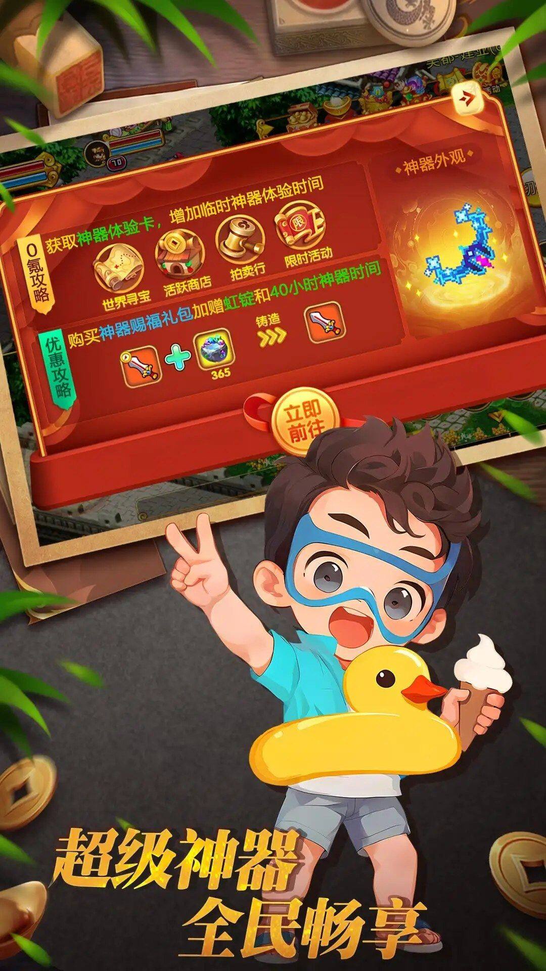 明珠三国 宣传图1