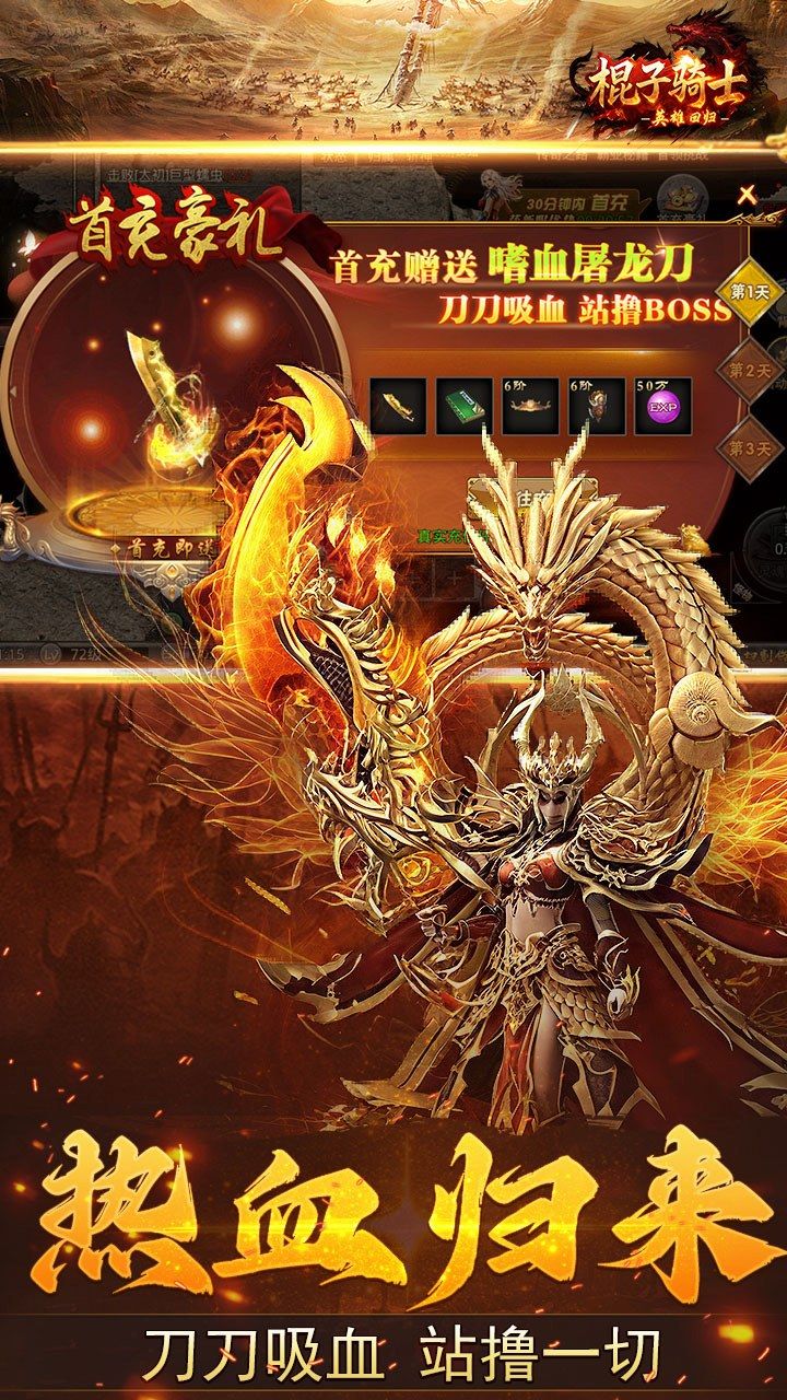 棍子骑士-免费版 宣传图2