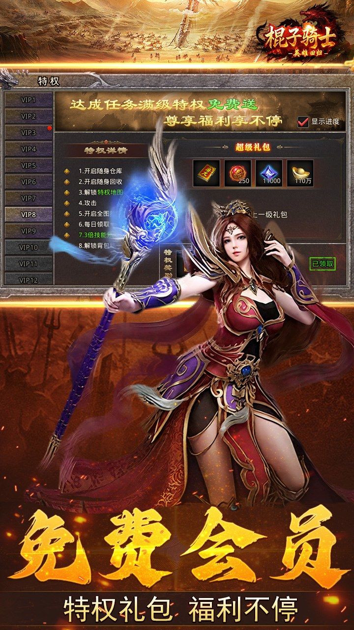 棍子骑士-免费版 宣传图3