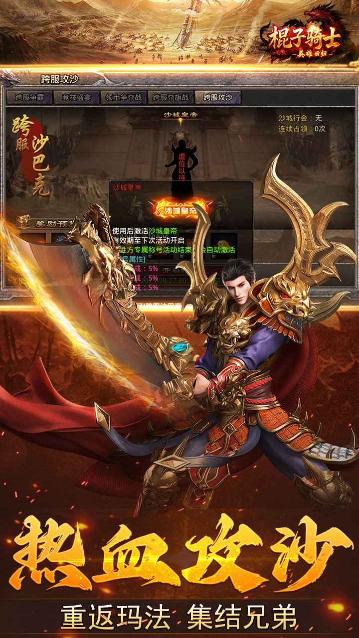 棍子骑士-免费版 宣传图5