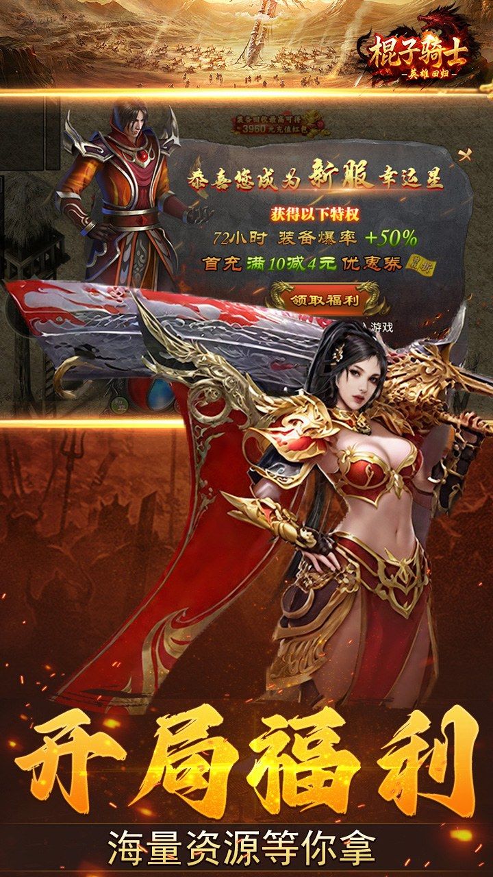棍子骑士-免费版 宣传图6