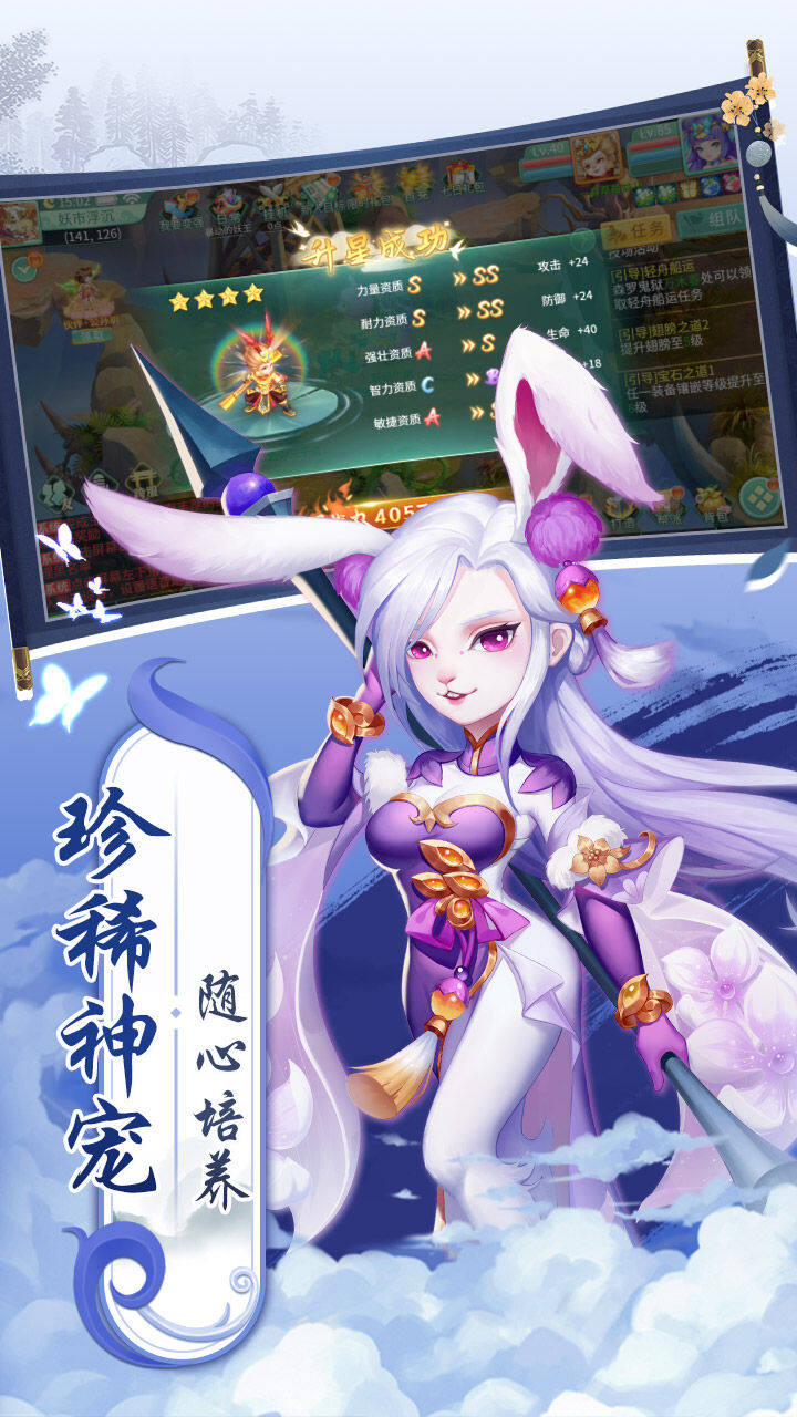 御神决-1.5W免费版 宣传图6
