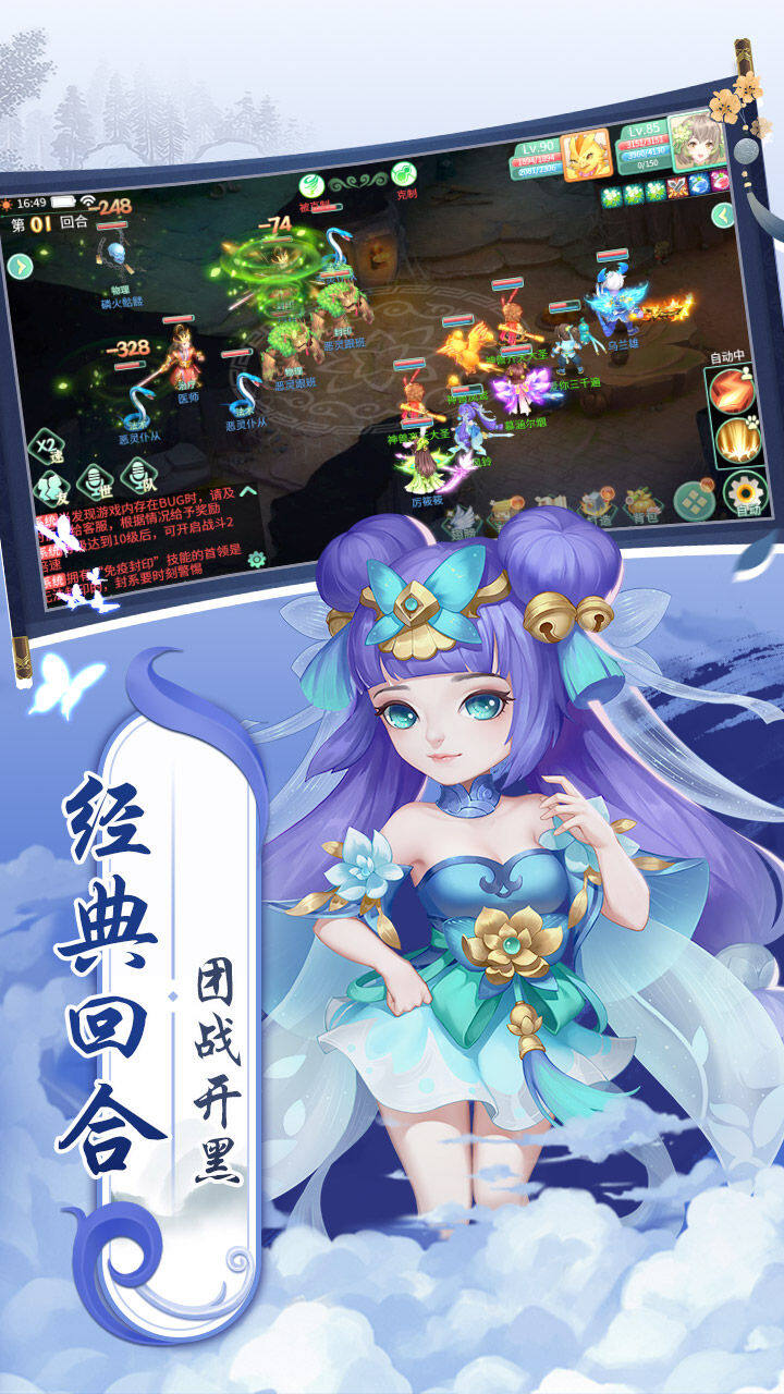 御神决-1.5W免费版 宣传图3