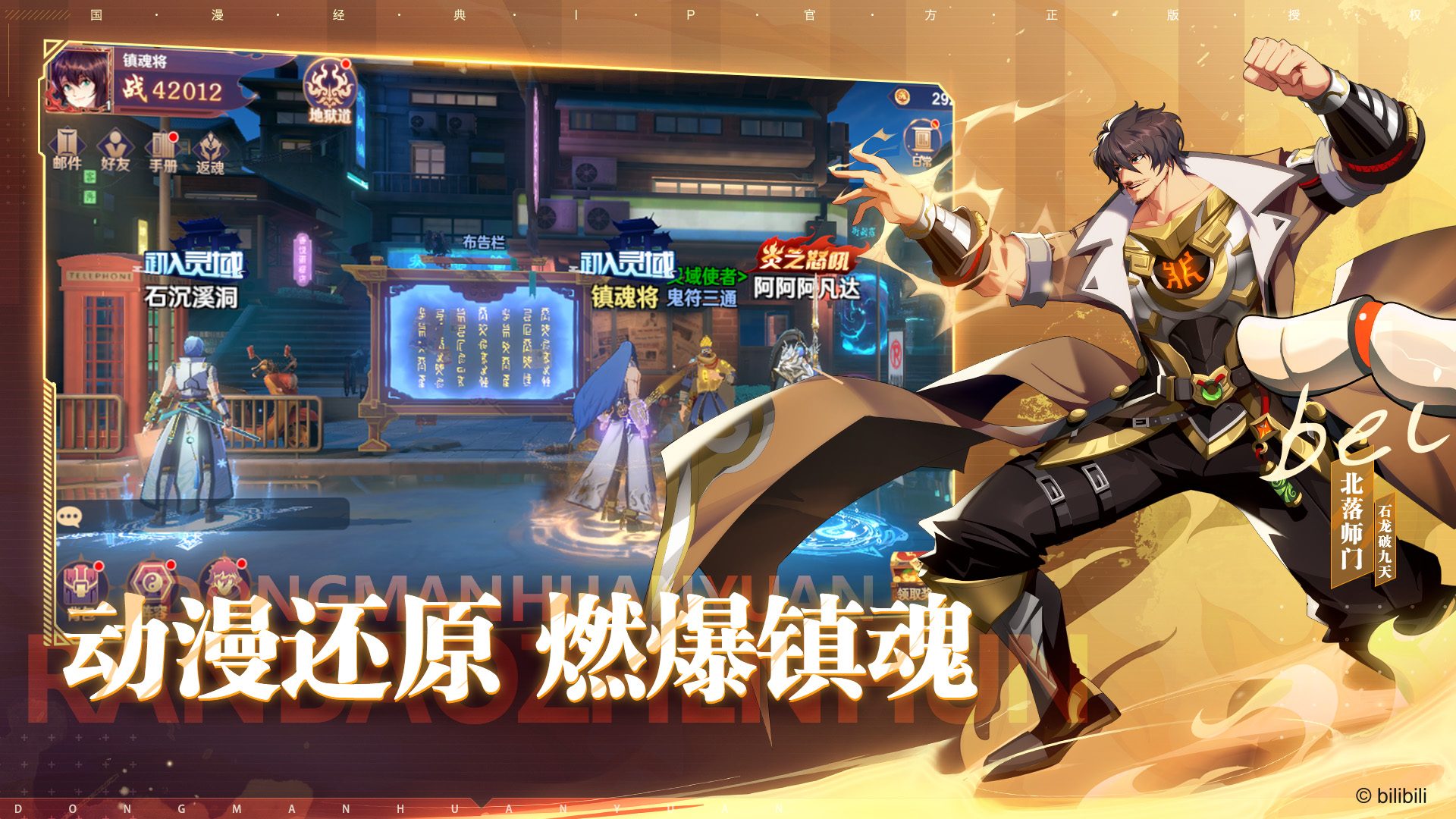 Rakshasa Street: Dawn 宣传图6