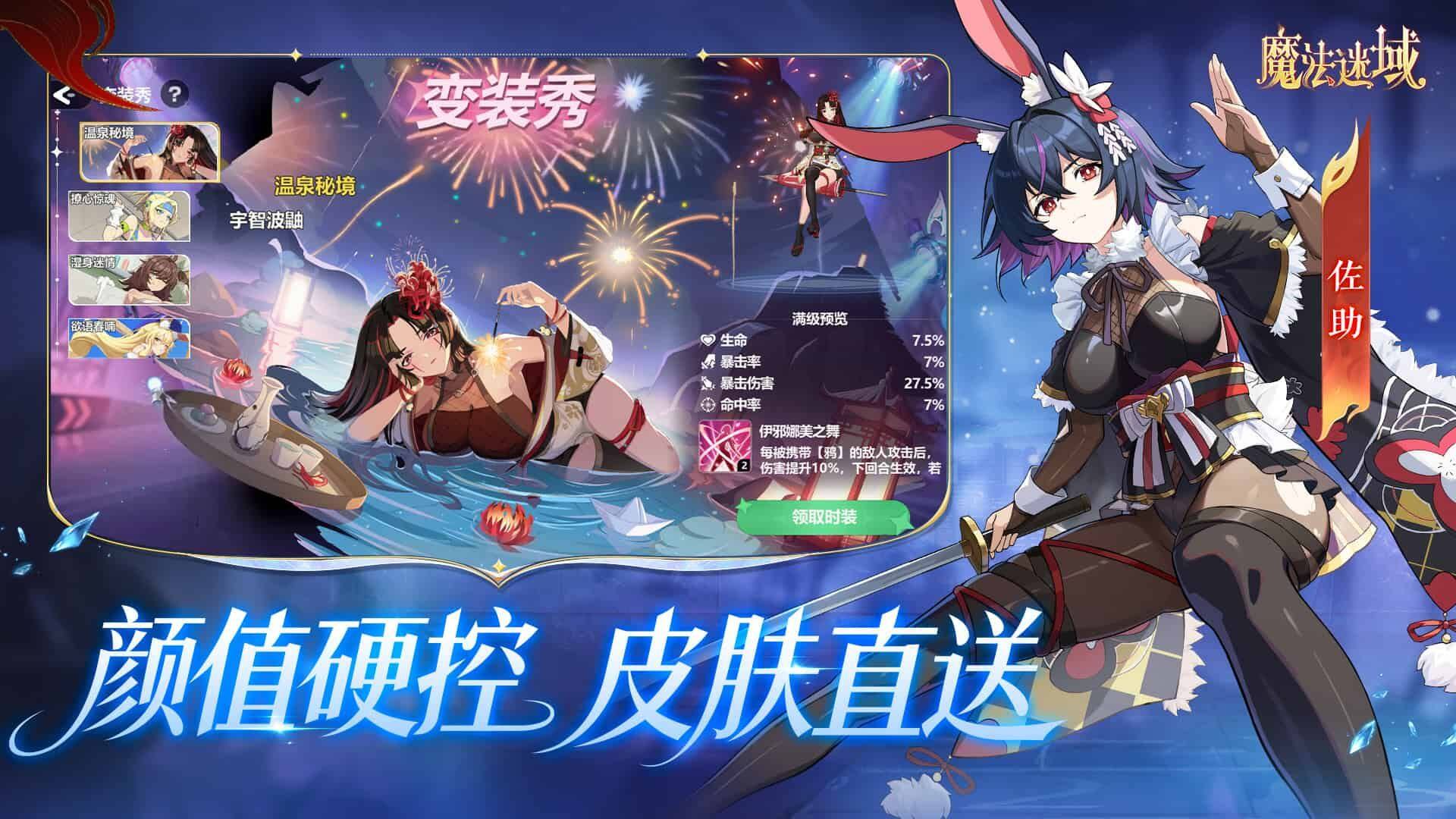 魔法迷域 宣传图6