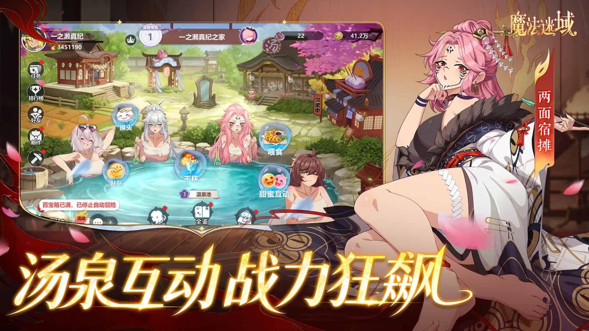 魔法迷域 宣传图5