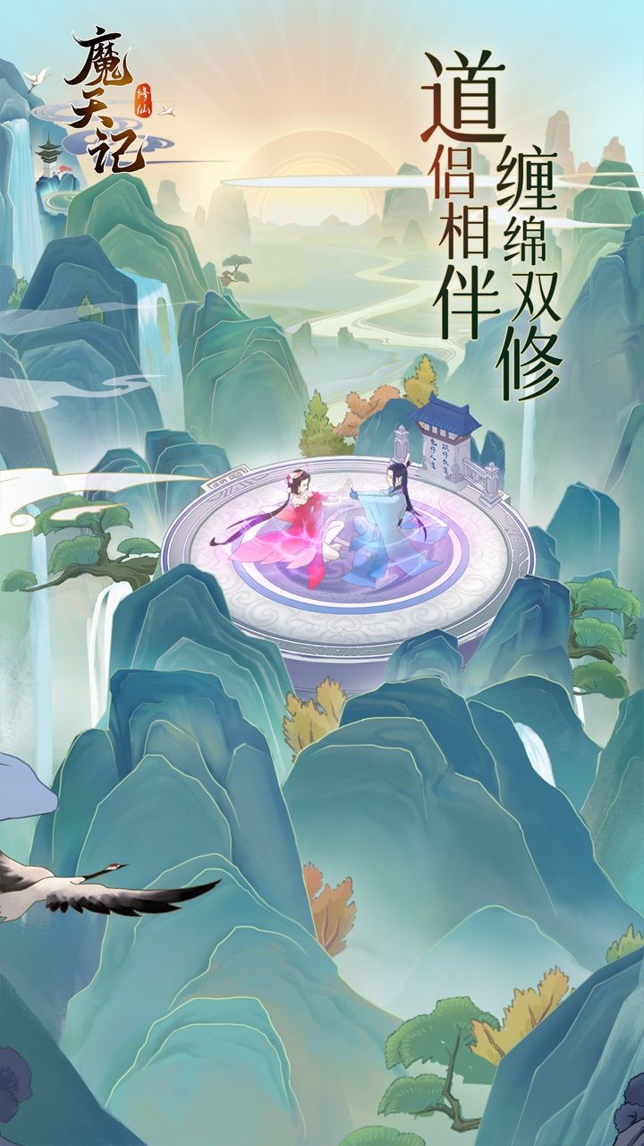魔天记 宣传图4