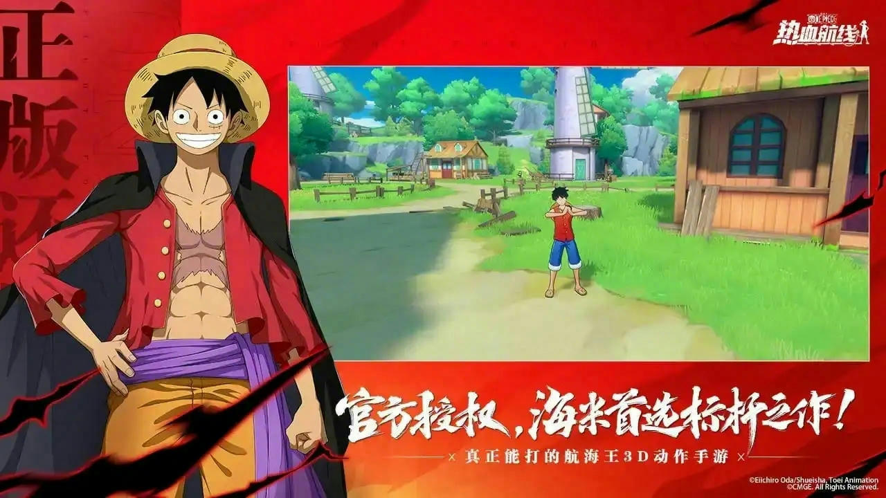 航海王热血航线 宣传图2