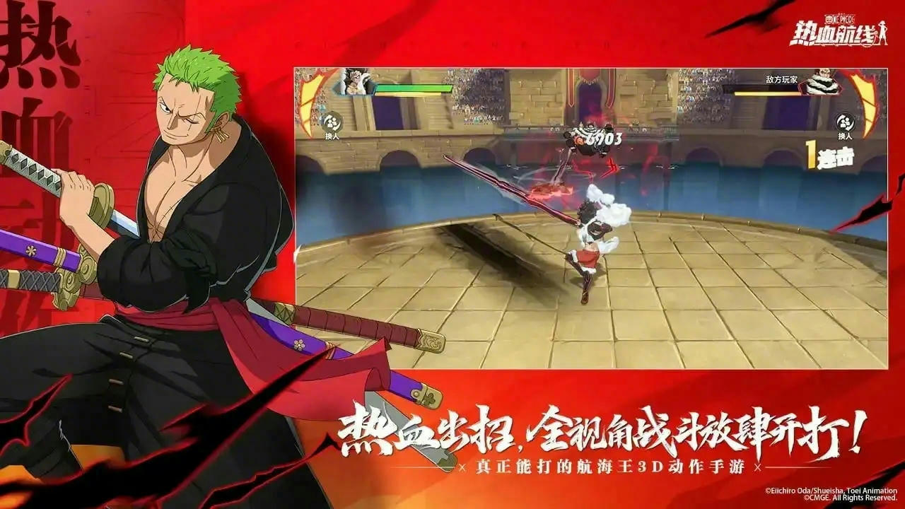 航海王热血航线 宣传图3